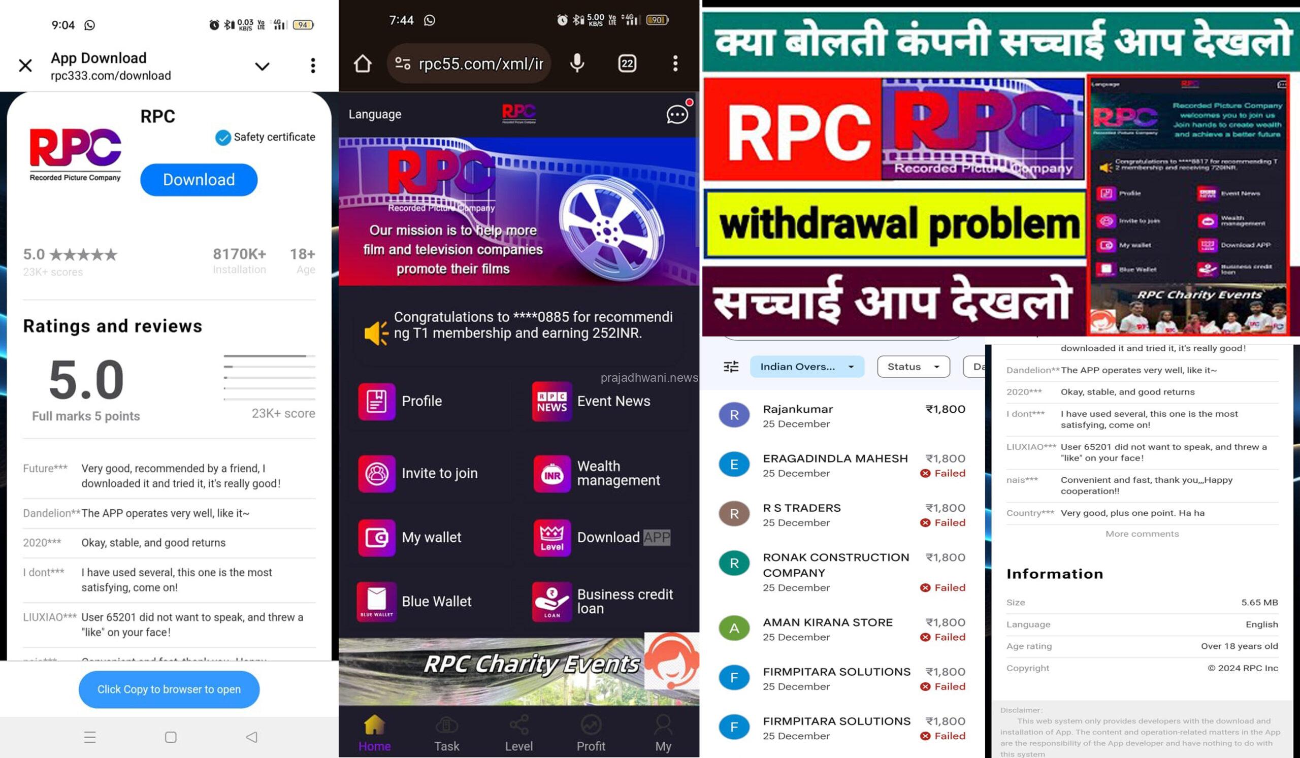 “RPC” ಅನ್ ಲೈನ್ ಹಗರಣ ಬಾಗಿಲು ಮುಚ್ಚಿದ ಅನಧಿಕೃತ ಸಂಸ್ಥೆ! ಮೊದಲ ಬಲಿ..? ಕಾಣೆಯಾಗಿದ್ದ ಮೂಡುಶೆಡ್ಡೆಯ ಯುವಕನ ಶವವಾಗಿ ಪತ್ತೆ..!
