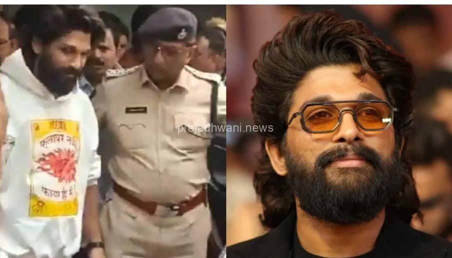 ನಟ ಅಲ್ಲು ಅರ್ಜುನ್ ಅರೆಸ್ಟ್. ಪುಷ್ಪ 2 ಸಕ್ಸಸ್ ಬೆನ್ನಲ್ಲೇ ಅಭಿಮಾನಿಗಳಿಗೆ ಬಿಗ್ ಶಾಕ್