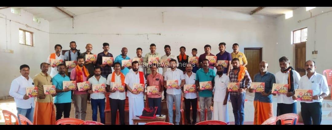 ಪುತ್ತೂರಿನಲ್ಲಿ ವೈಭವದ ಶ್ರೀನಿವಾಸ ಕಲ್ಯಾಣೋತ್ಸವ: ಕಡಬ ತಾಲೂಕು ಸಮಿತಿ ರಚನೆ