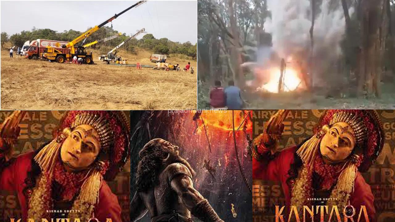 ‘ಕಾಂತಾರ 2’ ಚಿತ್ರೀಕರಣದ ಸಂದರ್ಭದಲ್ಲಿ ಅರಣ್ಯ ಪ್ರದೇಶದಲ್ಲಿ ಬೆಂಕಿ ; ತೀವ್ರ ಆಕ್ರೋಶ ವ್ಯಕ್ತಪಡಿಸಿದ ಗ್ರಾಮಸ್ಥರು