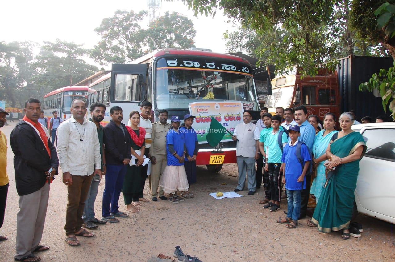 ಬಂಟ್ವಾಳ ಕ್ಷೇತ್ರ ಶಿಕ್ಷಣಾಧಿಕಾರಿಗಳ ಕಚೇರಿ “ಕರ್ನಾಟಕದ ದರ್ಶನ’ ಮಕ್ಕಳ ಶೈಕ್ಷಣಿಕ ಪ್ರವಾಸಕ್ಕೆ ಚಾಲನೆ