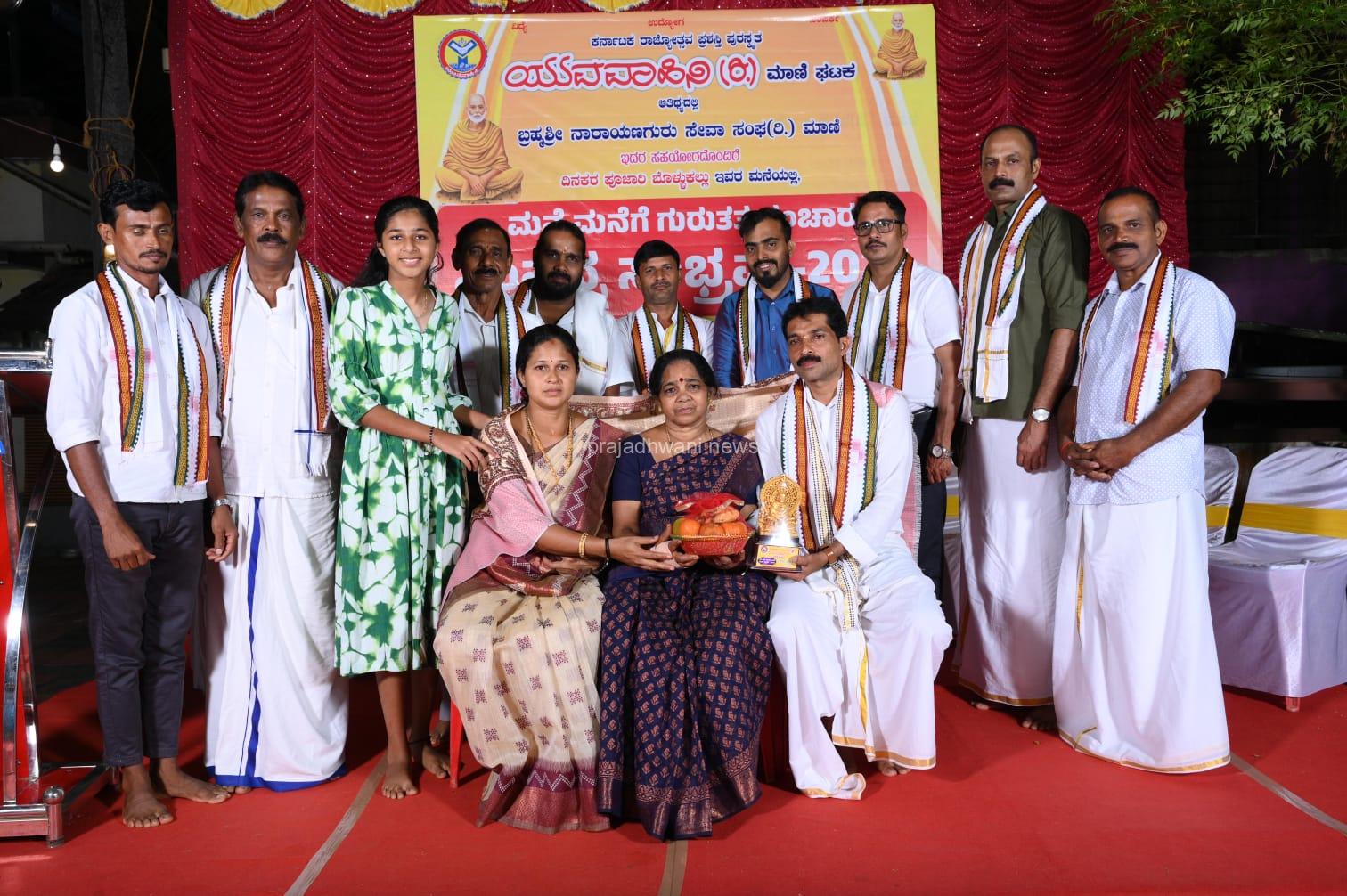 ” ಜಗತ್ತಿನ ಅಜ್ಞಾನದ ಕತ್ತಲೆಯನ್ನು ದೂರ ಮಾಡಲು ಉಷಾಕಿರಣವಾಗಿ ಮೂಡಿ ಬಂದವರು ನಾರಾಯಣ ಗುರುಗಳು “- ದಿನೇಶ್ ಸುವರ್ಣ ರಾಯಿ