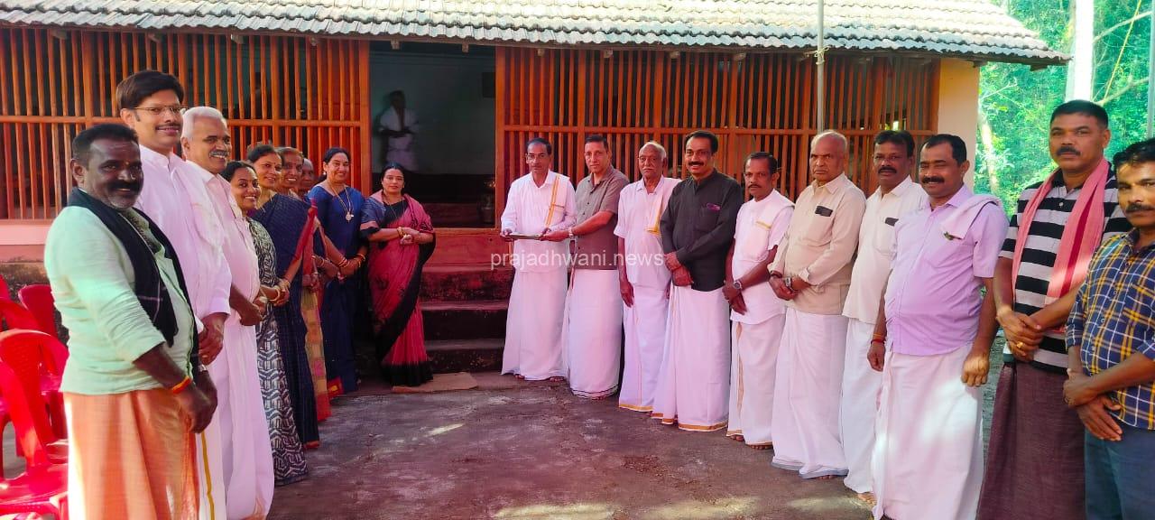 ಪೆರಾಜೆ ಗುತ್ತು ಅರಸು ಗುಡ್ಡ ಚಾಮುಂಡಿ, ಪ್ರಧಾನಿ ಪಂಜುರ್ಲಿ, ಬಂಟೆದಿ ಮಲೆಕೊರತಿ ಮತ್ತು ಜುಮಾದಿ ಬಂಟ ದೈವಗಳ ಬಾಲಾಲಯ ಪ್ರತಿಷ್ಠೆ ಮತ್ತು ಗ್ರಾಮಸ್ಥರ ಕರಸೇವೆ ಕಾರ್ಯಕ್ರಮ