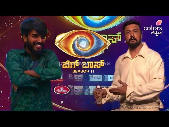 Bigg BOSS 11 ಕೇವಲ ಎರಡು ವಾರಗಳು ಮಾತ್ರ : ಫೈನಲ್ ಗೆ ಹಳ್ಳಿ ಹೈದ ಹನುಮಂತ ಗ್ರ್ಯಾಂಡ್ ಎಂಟ್ರಿ.!