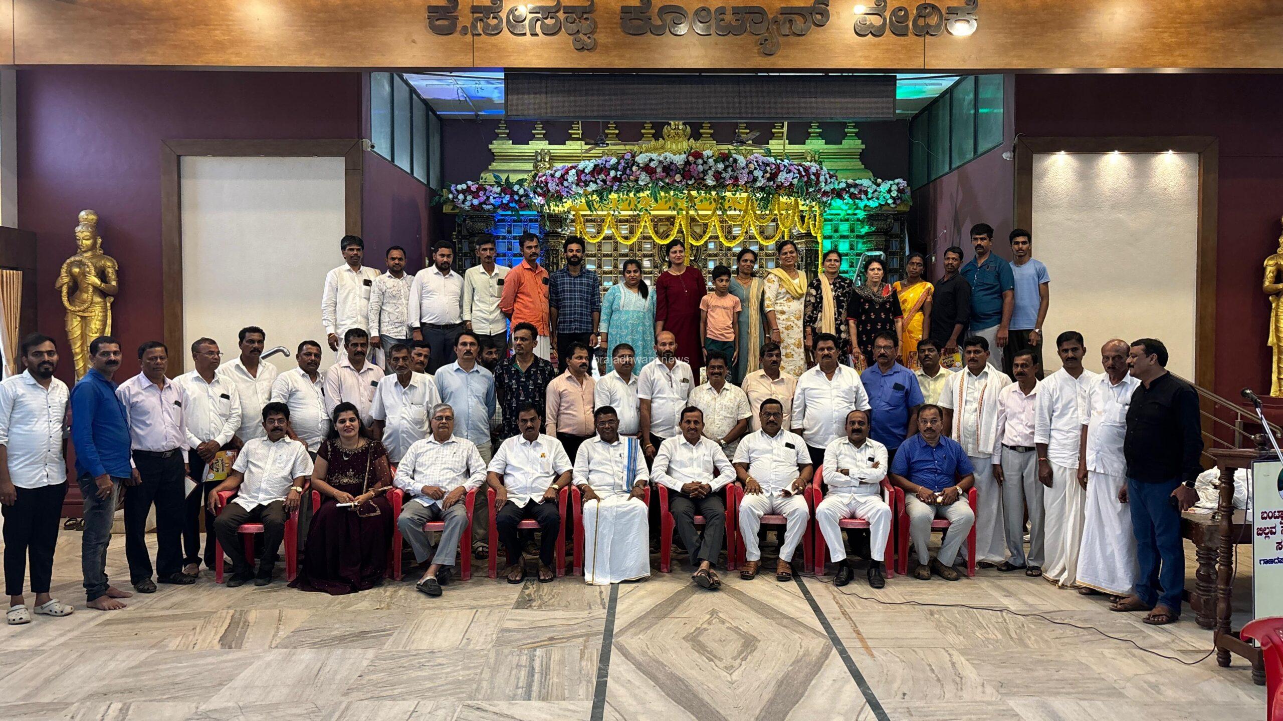 ಬಂಟ್ವಾಳ:ಕೋಟಿ ಚೆನ್ನಯ ಕ್ರೀಡೋತ್ಸವ : ಸಮಾಲೋಚನಾ ಸಭೆ