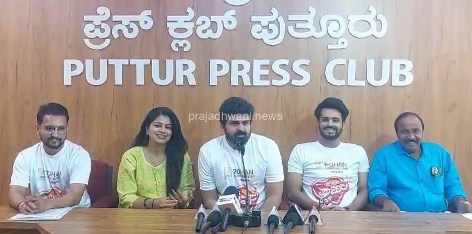 `ಮಿಡ್ಲ್ ಕ್ಲಾಸ್ ಫ್ಯಾಮಿಲಿ’ ತುಳು ಸಿನಿಮಾ ಕರಾವಳಿಯಾದ್ಯಂತ ತೆರೆಗೆ.