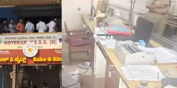 ಕೋಟೆಕಾರು ಬ್ಯಾಂಕಿನಲ್ಲಿ ಬಂದೂಕು ತೋರಿಸಿ ಬ್ಯಾಂಕ್ ದರೋಡೆ