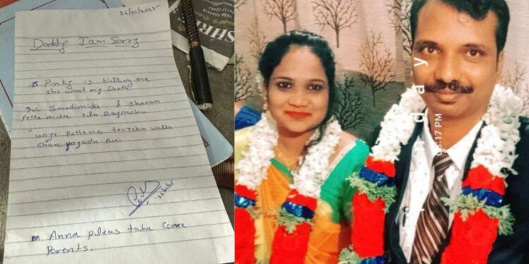 ಪತ್ನಿಯ ಕಿರುಕುಳದಿಂದ ತಾಳಲಾರದೆ ಪತಿ ಆತ್ಮಹತ್ಯೆ