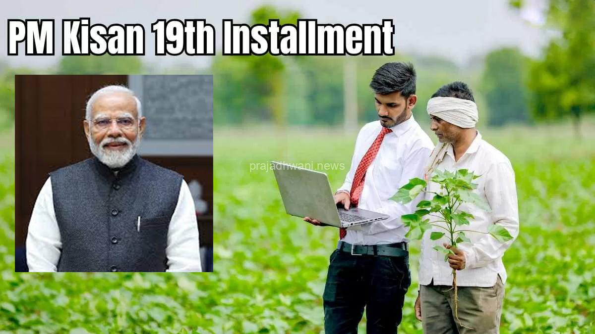 ಪಿಎಂ ಕಿಸಾನ್ ಸಮ್ಮಾನ್ ರೈತರಿಗೆ 22,000 ಕೋಟಿ ರೂ. ಬಿಡುಗಡೆ ಮಾಡಿದ ಪ್ರಧಾನಿ ಮೋದಿ