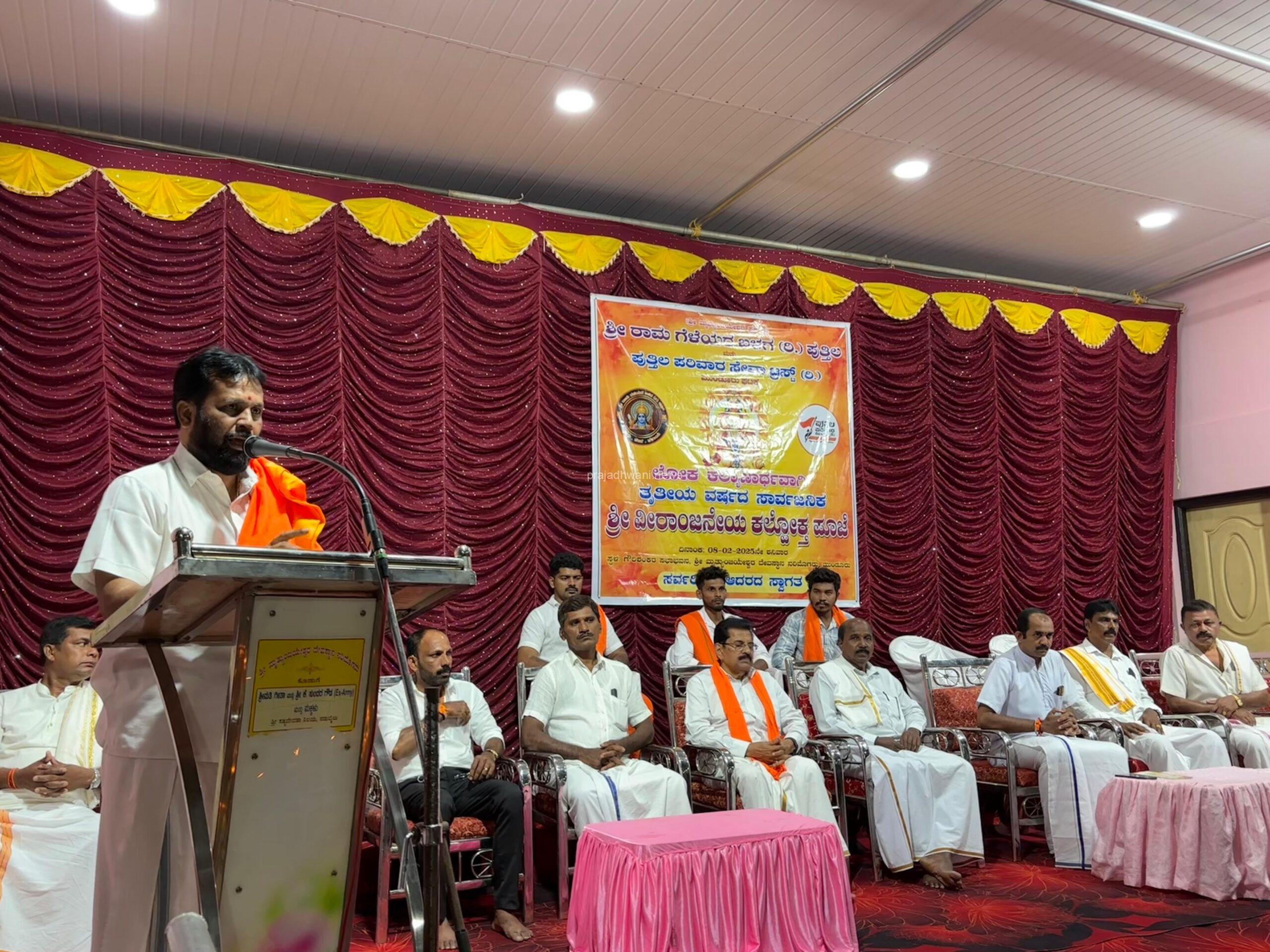 ನರಿಮೊಗರು ಮೃತ್ಯುಂಜೇಶ್ವರ ದೇವಸ್ಥಾನದ ಸಭಾಭವನದಲ್ಲಿ ಲೋಕಕಲ್ಯಾಣಾರ್ಥವಾಗಿ ತೃತೀಯ ವರ್ಷದ ಶ್ರೀ ವೀರಾಂಜನೇಯ ಸ್ವಾಮಿ ಕಲ್ಪೋಕ್ತ ಪೂಜೆ