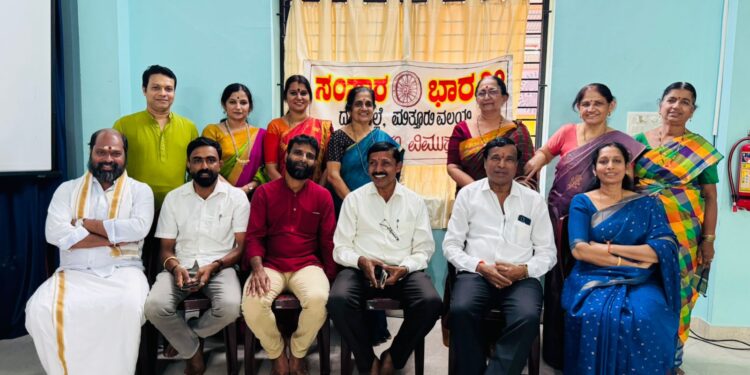 ಪುತ್ತೂರಿನಲ್ಲಿ ನಡೆದ ಸಂಸ್ಕಾರ ಭಾರತಿ ದ ಕ ಜಿಲ್ಲಾ ಬೈಠಕ್