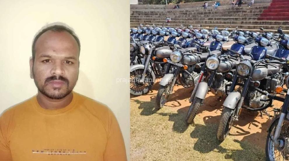 ಬೆಂಗಳೂರಿನಲ್ಲಿ ಒಬ್ಬ ರಾಯಲ್ ಎನ್ ಫೀಲ್ಡ್ ಬೈಕ್ ಗಳ ಖತರ್ನಾಕ್ ಕಳ್ಳ.