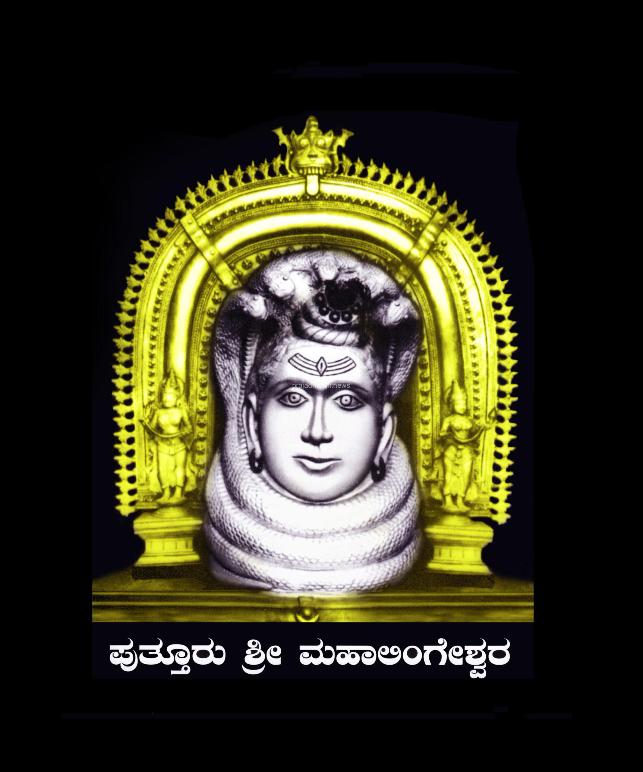 ಪುತ್ತೂರು ಜಾತ್ರೆ – ಸಾಂಸ್ಕೃತಿಕ ಕಾರ್ಯಕ್ರಮ ನೋಂದಾವಣೆಗೆ ಅರ್ಜಿ ಆಹ್ವಾನ