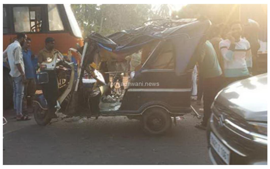 ಬಸ್ -ಆಟೋ ರಿಕ್ಷಾ ನಡುವೆ ಅಪಘಾತ : ಮಹಿಳೆ-ಮಗು ಮೃತ್ಯು ನಾಲ್ವರಿಗೆ ಗಾಯ