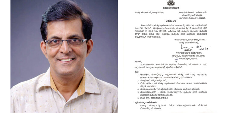 ಪುತ್ತೂರು ನಗರ ಯೋಜನಾ ಪ್ರಾಧಿಕಾರದ (ಪುಡಾ) ಅಧ್ಯಕ್ಷರಾಗಿ ಅಮಳ ರಾಮಚಂದ್ರ