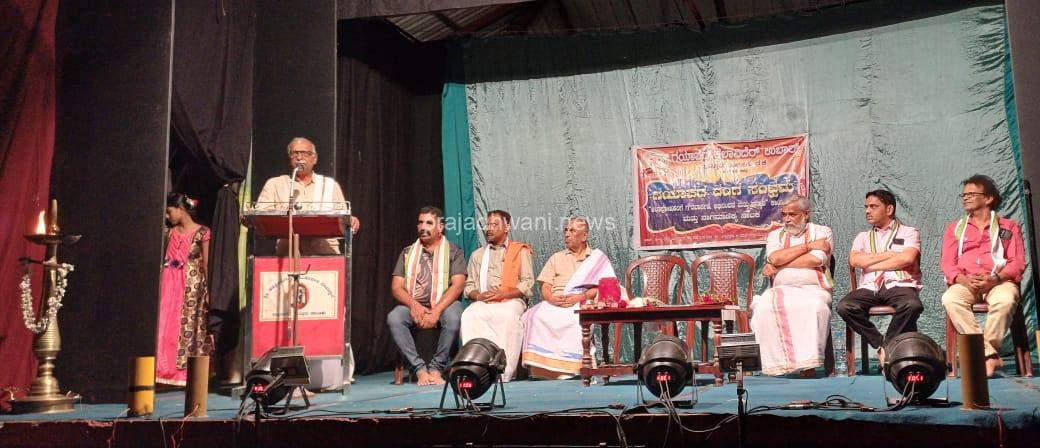 ಉಪ್ಪಿನಂಗಡಿ: ಗಯಾಪದ ರಂಗ ಸಂಭ್ರಮ-ರವಿಶಂಕರ್ ಶಾಸ್ತ್ರಿಗೆ ಕಲಾ ಮಾಣಿಕ್ಯ ಬಿರುದು ಪ್ರದಾನ-ಕಲಾ ಪೋಷಕರಿಗೆ ಗೌರವಾರ್ಪಣೆ