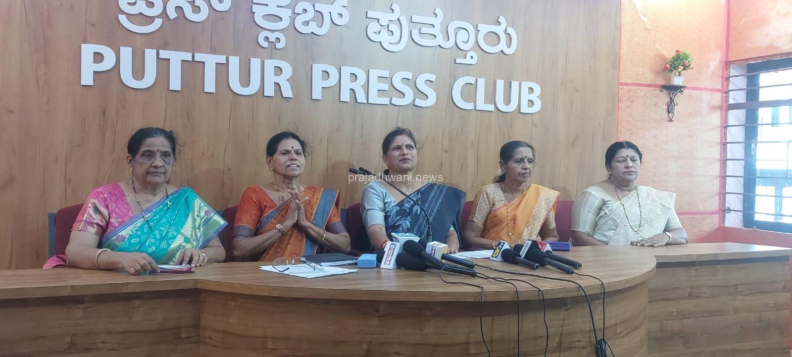 ಮಾರ್ಚ್ 8ರಂದು ಪ್ರಪ್ರಥಮ ಬಾರಿಗೆ ಪುತ್ತೂರಿನಲ್ಲಿ ವಿಶ್ವಮಹಿಳಾ ದಿನಾಚರಣೆ’ ಅಂಗವಾಗಿ “ವಿವಿಧತೆಯಲ್ಲಿ ಏಕತೆ” ಮಹಿಳಾ ಸಂಭ್ರಮ