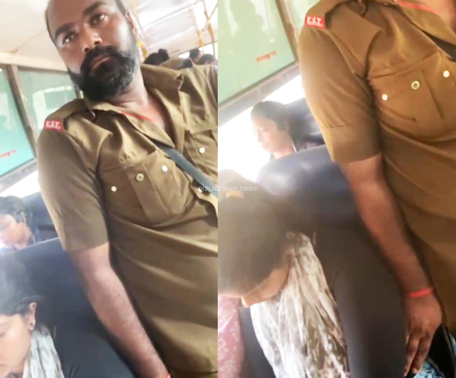 ಕೆಎಸ್ಆರ್ಟಿಸಿ ಬಸ್ ಕಂಡಕ್ಟರ್ ನಿಂದ ಯುವತಿಗೆ ಲೈಂಗಿಕ ಕಿರುಕುಳ : ಆರೋಪಿ ಪೊಲೀಸ್ ವಶಕ್ಕೆ!.