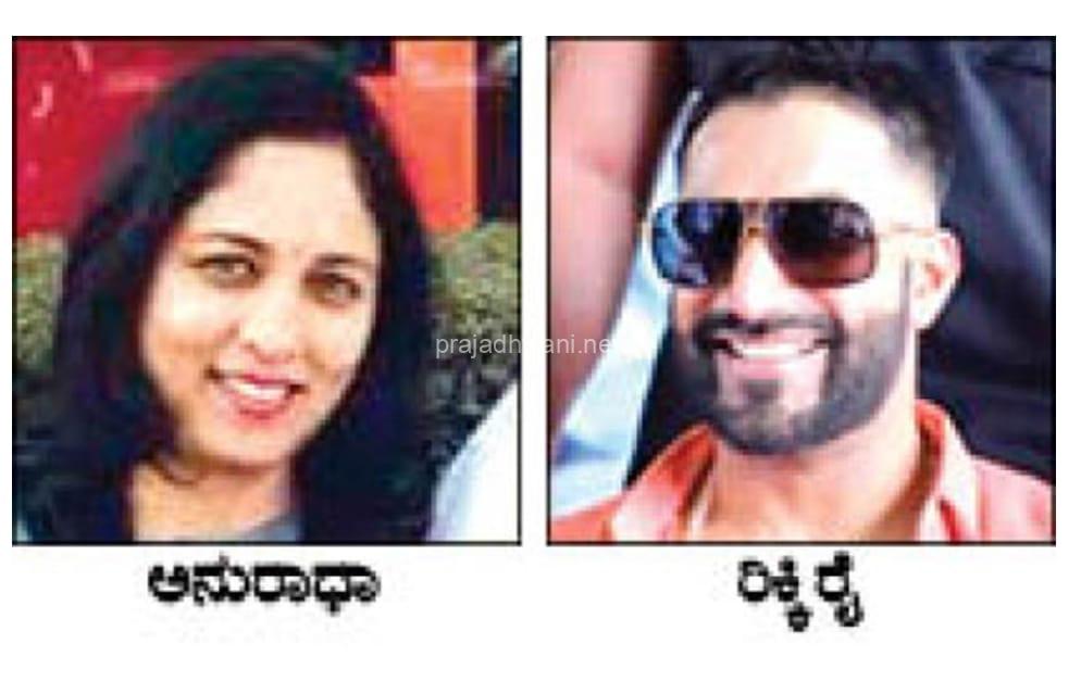 ಮುತ್ತಪ್ಪ ರೈ ಅವರ ಪುತ್ರ ರಿಕ್ಕಿ ರೈ ಫೈರಿಂಗ್ ಪ್ರಕರಣ: ರೈ 2ನೇ ಪತ್ನಿ ಅನುರಾಧ ವಿದೇಶದಿಂದಲೇ ನಿರೀಕ್ಷಣಾ ಜಾಮೀನಿಗೆ ಅರ್ಜಿ: ಆರೋಪಿ ರಾಕೇಶ್ ಮಲ್ಲಿ ವಿಚಾರಣೆ