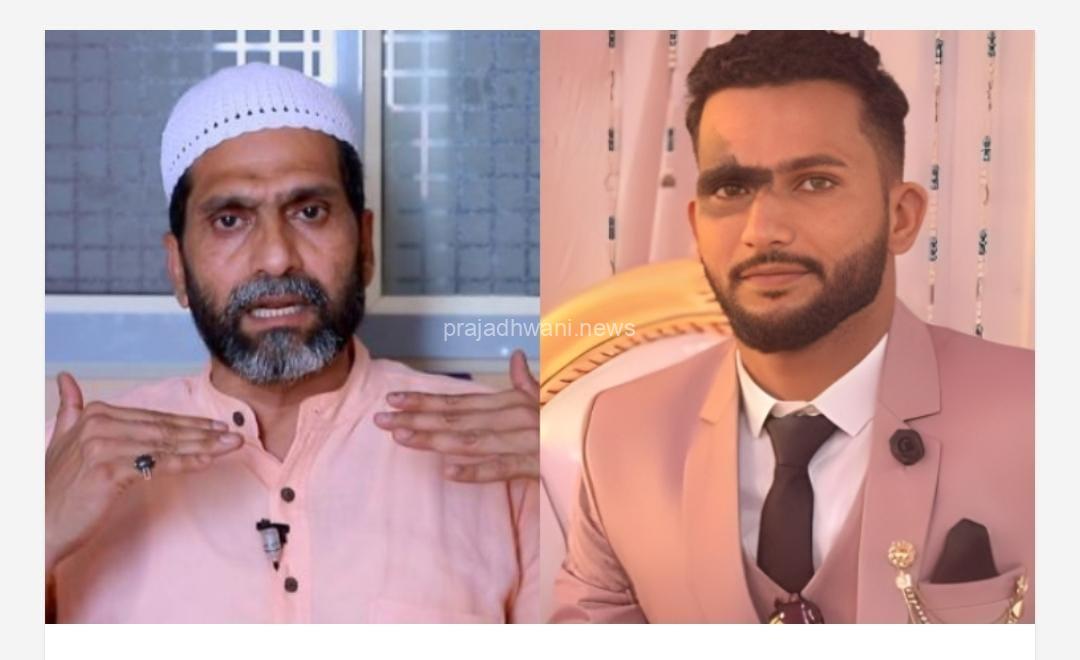 ರಹೀಂ ಕೊಲೆ ಪ್ರಕರಣ: ಗೃಹ ಸಚಿವ , ಉಸ್ತುವಾರಿ ಸಚಿವ ಬದಲಾವಣೆಗೆ ಮುಸ್ಲಿಂ ಮುಖಂಡರ ಪಟ್ಟು, ಕಾಂಗ್ರೆಸ್ಗೆ ಎಚ್ಚರಿಕೆ