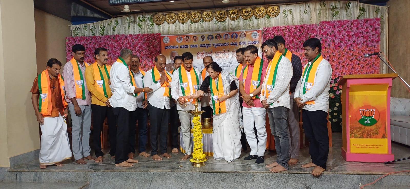 ಪುತ್ತೂರು: ಭಾರತ್ ಮಾತಾ ಸಮುದಾಯ ಭವನ ಕಲ್ಲೇಗದಲ್ಲಿ ವಿಕಸಿತ ಭಾರತ ಸಂಕಲ್ಪ ಸಭೆ