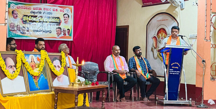 ಭಾರತೀಯ ಜನತಾ ಪಾರ್ಟಿ ಬೆಳ್ತಂಗಡಿ ಮಂಡಲ ವತಿಯಿಂದ  ಇಳಂತಿಲ ಬಿಜೆಪಿ ಶಕ್ತಿ ಕೇಂದ್ರ ಅಭ್ಯಾಸ ವರ್ಗ ಕಾರ್ಯಕ್ರಮ