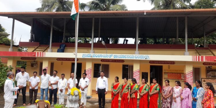 ಬಂದಾರು ಗ್ರಾಮ ಪಂಚಾಯತ್ ನಲ್ಲಿ 79ನೇ ಸ್ವಾತಂತ್ರೋತ್ಸವ