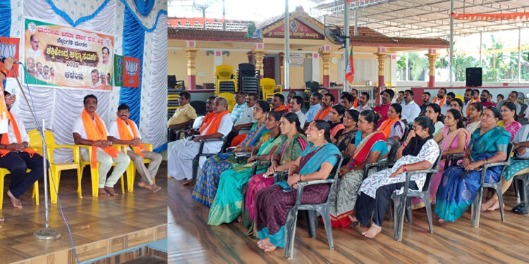ಭಾರತೀಯ ಜನತಾ ಪಾರ್ಟಿ ಬೆಳ್ತಂಗಡಿ ಮಂಡಲ ವತಿಯಿಂದ ಕಳೆoಜ ಬಿಜೆಪಿ ಶಕ್ತಿ ಕೇಂದ್ರ ಅಭ್ಯಾಸ ವರ್ಗ ಕಾರ್ಯಕ್ರಮ