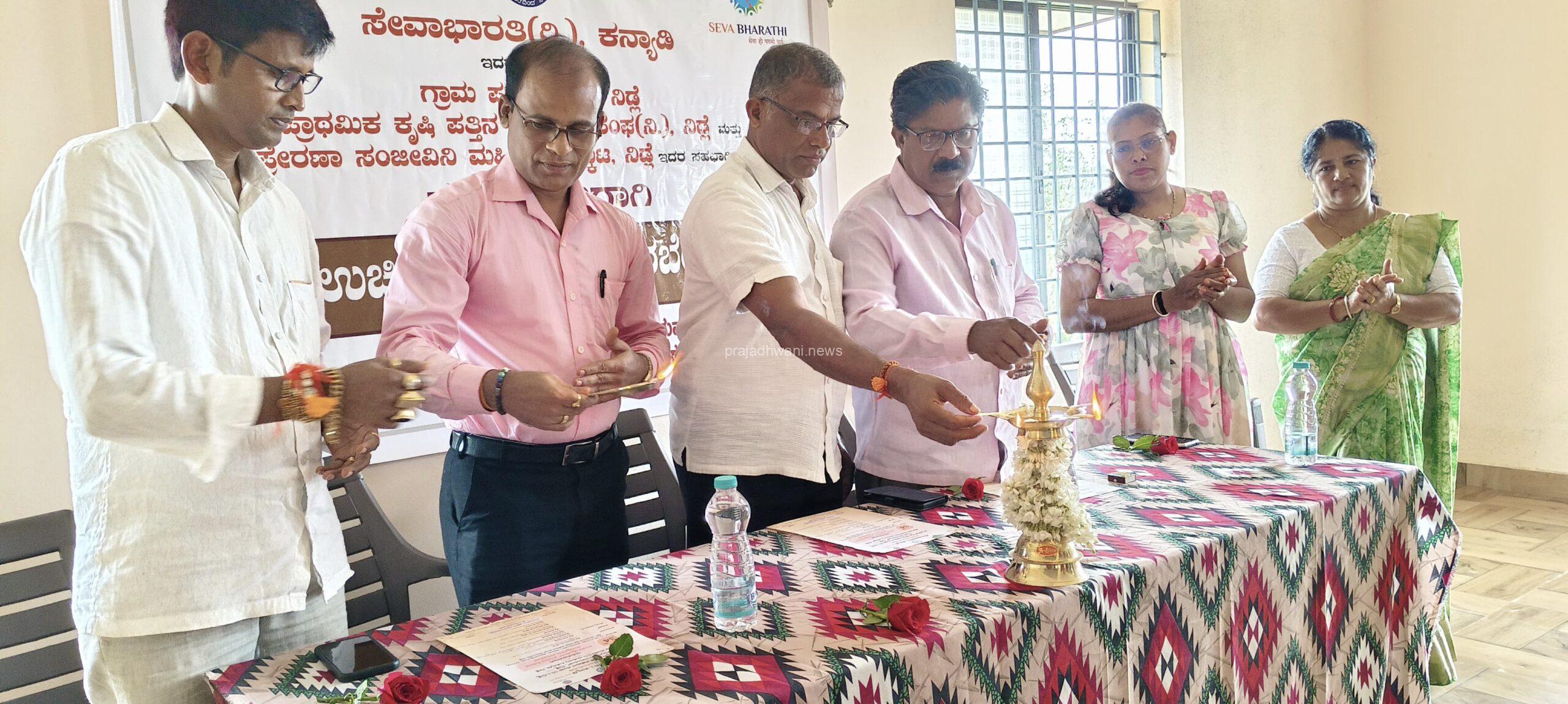 ಸೇವಾಭಾರತಿ(ರಿ.), ಕನ್ಯಾಡಿ ಇದರ ನೇತೃತ್ವದಲ್ಲಿ 34ನೇ ಉಚಿತ ಟೈಲರಿಂಗ್ ತರಬೇತಿ ಶಿಬಿರ ಉದ್ಘಾಟನೆ