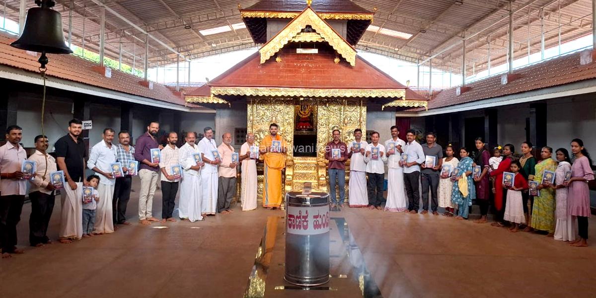 ಕೋಡಿಂಬಾಡಿ:42ನೇ ವರ್ಷದ ಸಾರ್ವಜನಿಕ ಗಣೇಶೋತ್ಸವದ ಆಮಂತ್ರಣ ಪತ್ರ ಬಿಡುಗಡೆ