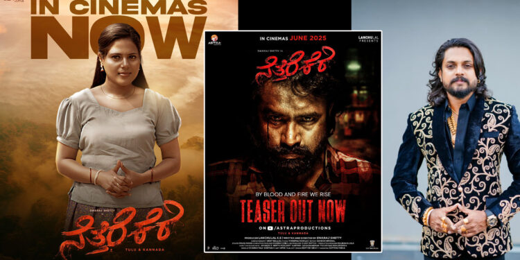 ಕಾಂತಾರ ಖ್ಯಾತಿಯ ಸ್ವರಾಜ್ ಶೆಟ್ಟಿ ಅಭಿನಯಿಸಿ ನಿರ್ದೇಶಿಸಿರುವ ನೆತ್ತರಕೆರೆ ತುಳು, ಕನ್ನಡ ಸಿನಿಮಾ ನೆತ್ತರಕೆರೆಯಲ್ಲಿ ಮಿಂಚಿದ ಭವ್ಯ ಪೂಜಾರಿ