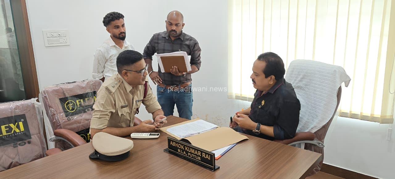 ಉಪ್ಪಿನಂಗಡಿಗೆ ಅಗ್ನಿ ಶಾಮಕ ಠಾಣೆ ನಿರ್ಮಾಣ ಜಾಗ ಮಂಜೂರಾತಿಗೆ ಶಾಸಕ ಅಶೋಕ್ ರೈ ಸೂಚನೆ