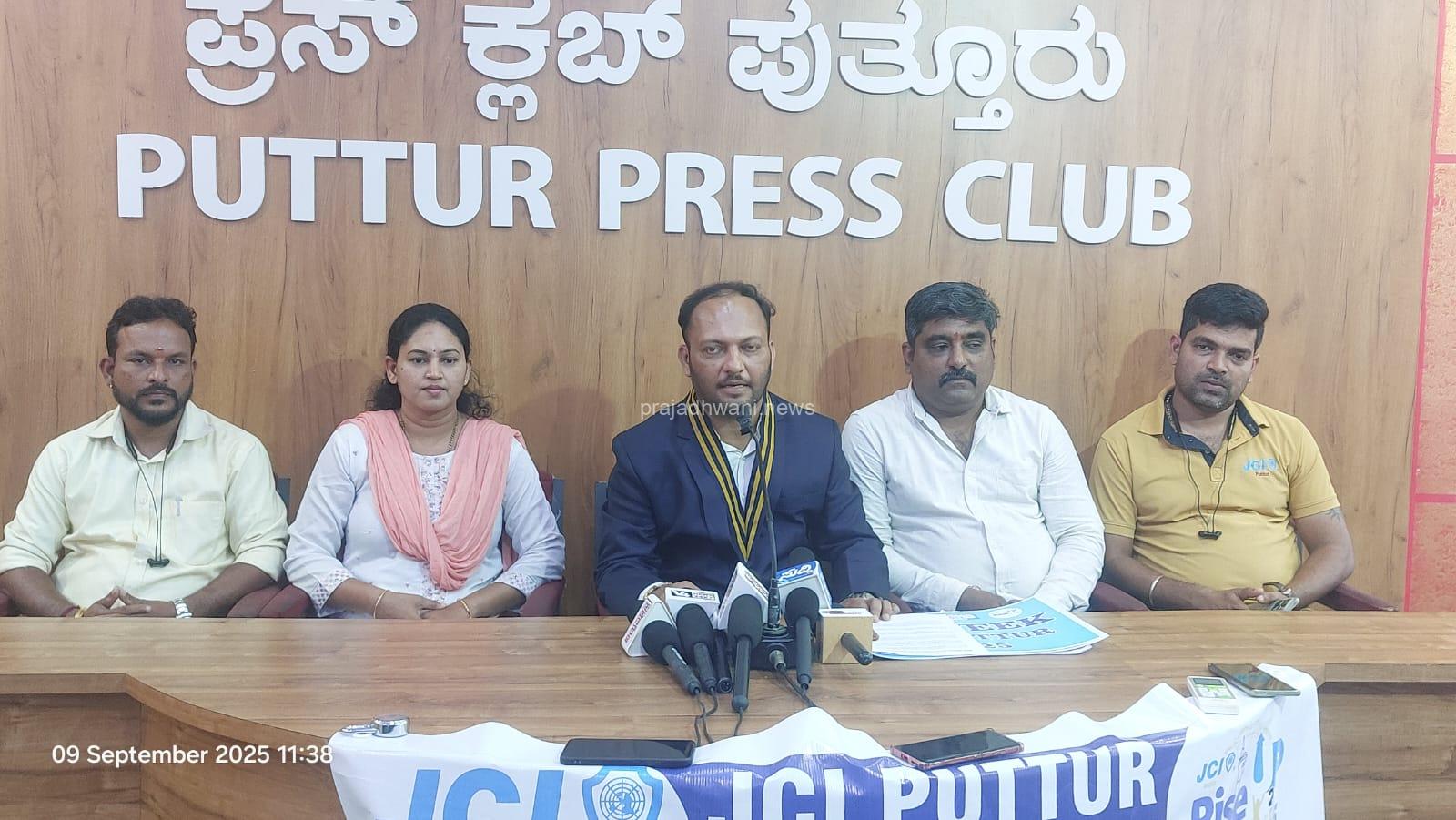 ಜೆಸಿಐ ಪುತ್ತೂರು ಘಟಕದ ವತಿಯಿಂದ “ಜೆಸಿ ಸಪ್ತಾಹ 2025”
