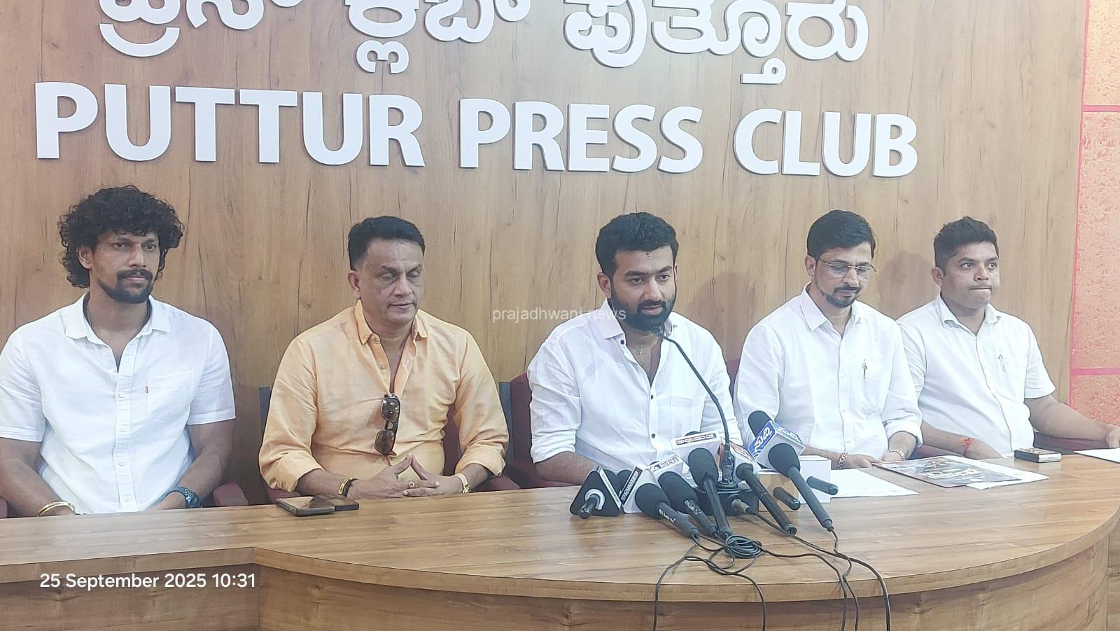 ವಿಜಯ ಸಾಮ್ರಾಟ್ (ರಿ) ಪುತ್ತೂರು ವತಿಯಿಂದ ಪುತ್ತೂರುದ ಪಿಲಿಗೊಬ್ಬು ಹಾಗೂ ಫುಡ್ ಫೆಸ್ಟ್ ಸಪ್ಟೆಂಬರ್ 28 ರಂದು ನಡೆಯಲಿದೆ : ಸಹಜ್ ರೈ ಬಳಜ್ಜ