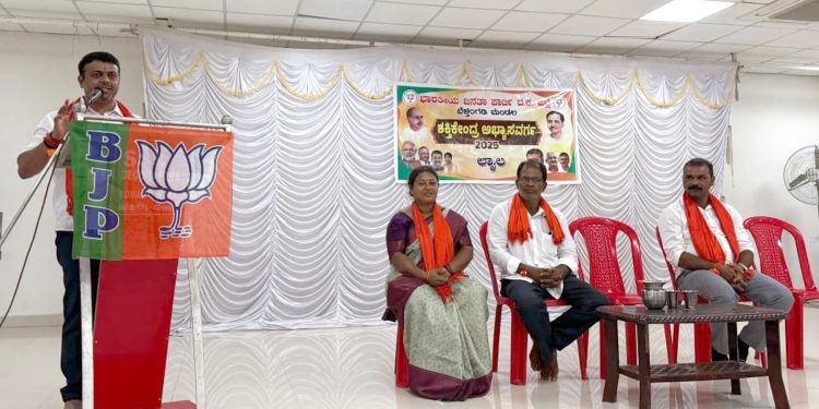 ಭಾರತೀಯ ಜನತಾ ಪಾರ್ಟಿ ಬೆಳ್ತಂಗಡಿ ಮಂಡಲ ವತಿಯಿಂದ ಲಾಯಿಲ ಬಿಜೆಪಿ ಶಕ್ತಿ ಕೇಂದ್ರ ಅಭ್ಯಾಸ ವರ್ಗ ಕಾರ್ಯಕ್ರಮ