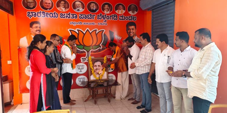 ಬೆಳ್ತಂಗಡಿ :ಸೆ 25 ಭಾರತೀಯ ಜನತಾ ಪಾರ್ಟಿ ಬೆಳ್ತಂಗಡಿ ಮಂಡಲ ವತಿಯಿಂದ ಪಕ್ಷದ ಕಚೇರಿಯಲ್ಲಿ ಜನ ಸಂಘದ ಸಂಸ್ಥಾಪಕರಾದ ಪಂಡಿತ್ ದೀನ್ ದಯಾಳ್ ಉಪಾಧ್ಯಾಯರ ಜನ್ಮದಿನಾಚರಣೆಯ ಕಾರ್ಯಕ್ರಮ