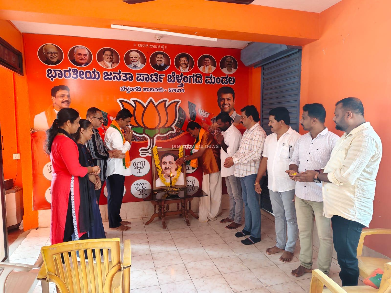 ಬೆಳ್ತಂಗಡಿ :ಸೆ 25 ಭಾರತೀಯ ಜನತಾ ಪಾರ್ಟಿ ಬೆಳ್ತಂಗಡಿ ಮಂಡಲ ವತಿಯಿಂದ ಪಕ್ಷದ ಕಚೇರಿಯಲ್ಲಿ ಜನ ಸಂಘದ ಸಂಸ್ಥಾಪಕರಾದ ಪಂಡಿತ್ ದೀನ್ ದಯಾಳ್ ಉಪಾಧ್ಯಾಯರ ಜನ್ಮದಿನಾಚರಣೆಯ ಕಾರ್ಯಕ್ರಮ