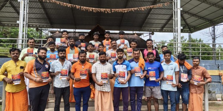 ಅನಂತೇಶ್ವರ ಫ್ರೆಂಡ್ಸ್ ಬೆಳಾಲು ಇದರ ಕೆಸರುಗದ್ದೆ ಕ್ರೀಡಾಕೂಟದ ಆಮಂತ್ರಣ ಪತ್ರಿಕೆ ಬಿಡುಗಡೆ