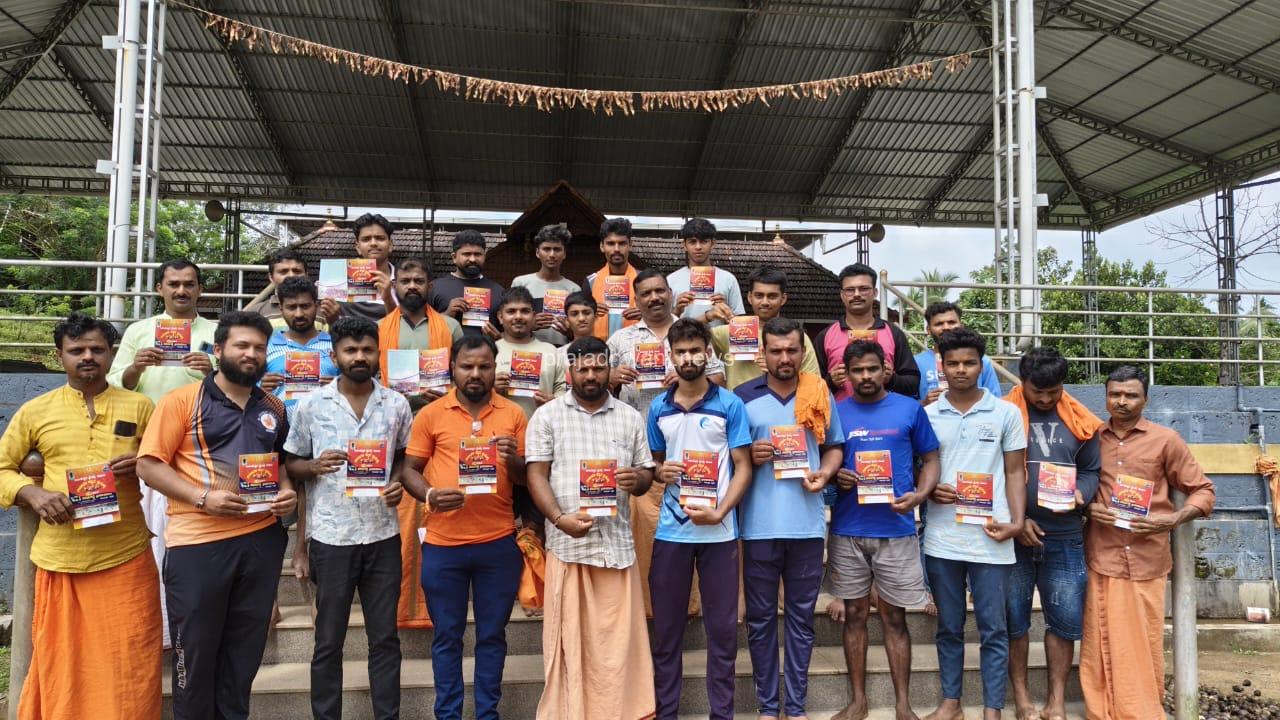 ಅನಂತೇಶ್ವರ ಫ್ರೆಂಡ್ಸ್ ಬೆಳಾಲು ಇದರ ಕೆಸರುಗದ್ದೆ ಕ್ರೀಡಾಕೂಟದ ಆಮಂತ್ರಣ ಪತ್ರಿಕೆ ಬಿಡುಗಡೆ