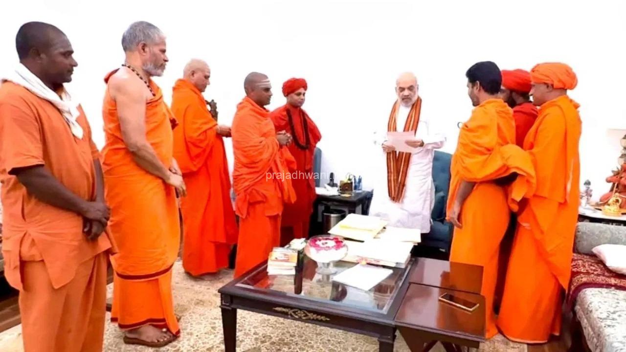 ಧರ್ಮಸ್ಥಳ ಪ್ರಕರಣದಲ್ಲಿ ಕೇಂದ್ರದ ಎಂಟ್ರಿ! ಸ್ವಾಮೀಜಿಗಳ ನಿಯೋಗ ನವದೆಹಲಿಯಲ್ಲಿ ಕೇಂದ್ರ ಗೃಹ ಸಚಿವರ ಭೇಟಿ: ಅಮಿತ್ ಶಾ ಭರವಸೆ