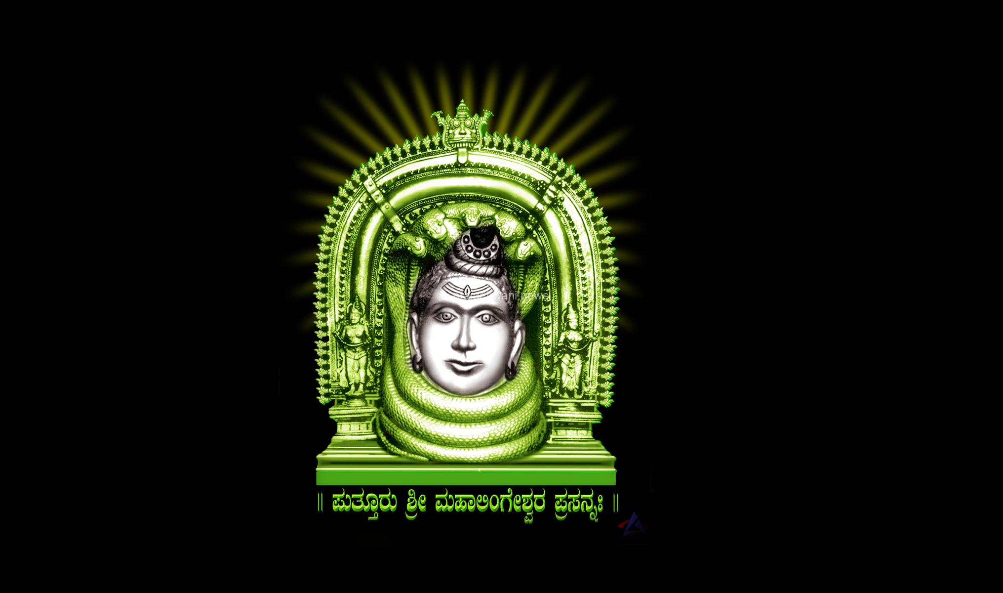 ಸೆ.7: ಖಗ್ರಾಸ ಚಂದ್ರಗ್ರಹಣ: ಮಹಾಲಿಂಗೇಶ್ವರ ದೇವಸ್ಥಾನದಲ್ಲಿ ಮಧ್ಯಾಹ್ನ ಅನ್ನಸಂತರ್ಪಣೆ ಇರುವುದಿಲ್ಲ, ರಾಶಿಯ ಮೇಲೆ ಗ್ರಹಣದ ಪರಿಣಾಮವೇನು?