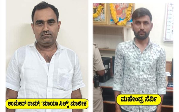 ಸೀರೆ ಕದ್ದಿದ್ದಾಳೆ ಎಂದು ಮಹಿಳೆಯ ಮೇಲೆ ‘ಮಾಯಾ ಸಿಲ್ಕ್’ ಬಟ್ಟೆ ಅಂಗಡಿ ಮಾಲೀಕ ಮಾರ್ವಾಡಿ ಹಲ್ಲೆ : ಮಹಿಳೆಯ ಖಾಸಗಿ ಅಂಗಕ್ಕೆ ಬೂಟುಗಾಲಿನಿಂದ ಒದ್ದು ಕ್ರೌರ್ಯ; ರಾತ್ರೋರಾತ್ರಿ ಇಬ್ಬರು ಅರೆಸ್ಟ್​!