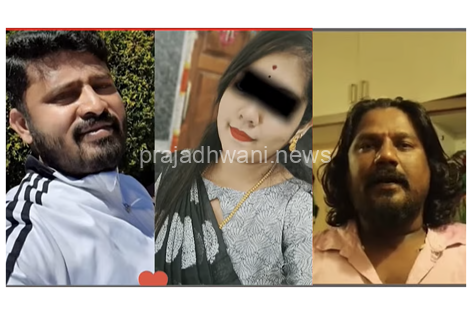 ಪ್ರೀತಿಸಿ ಮದುವೆಯಾಗಿದ್ದ ಪತಿಯನ್ನ ಬಿಟ್ಟು ಮೂರು ಮಕ್ಕಳ ತಾಯಿ ಪ್ರಿಯಕರನೊಂದಿಗೆ ಎಸ್ಕೇಪ್