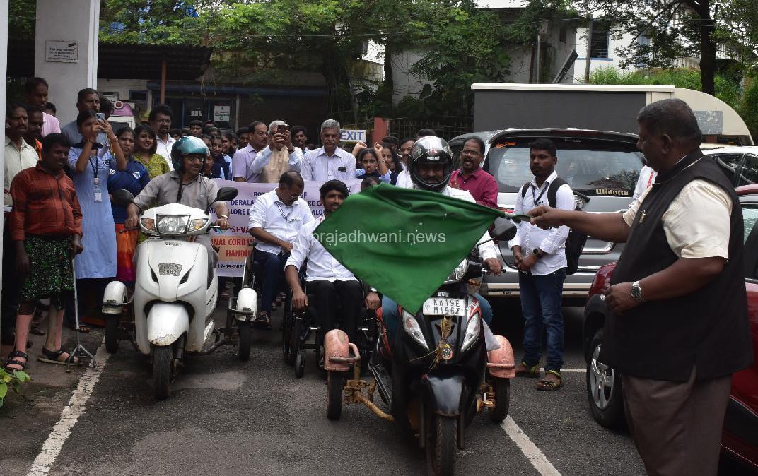 ವಿಶ್ವ ಬೆನ್ನುಹುರಿ ಅಪಘಾತ ದಿನಾಚರಣೆಯ ಪ್ರಯುಕ್ತ ಮಂಗಳೂರಿನಲ್ಲಿ  ಜಾಥಾ