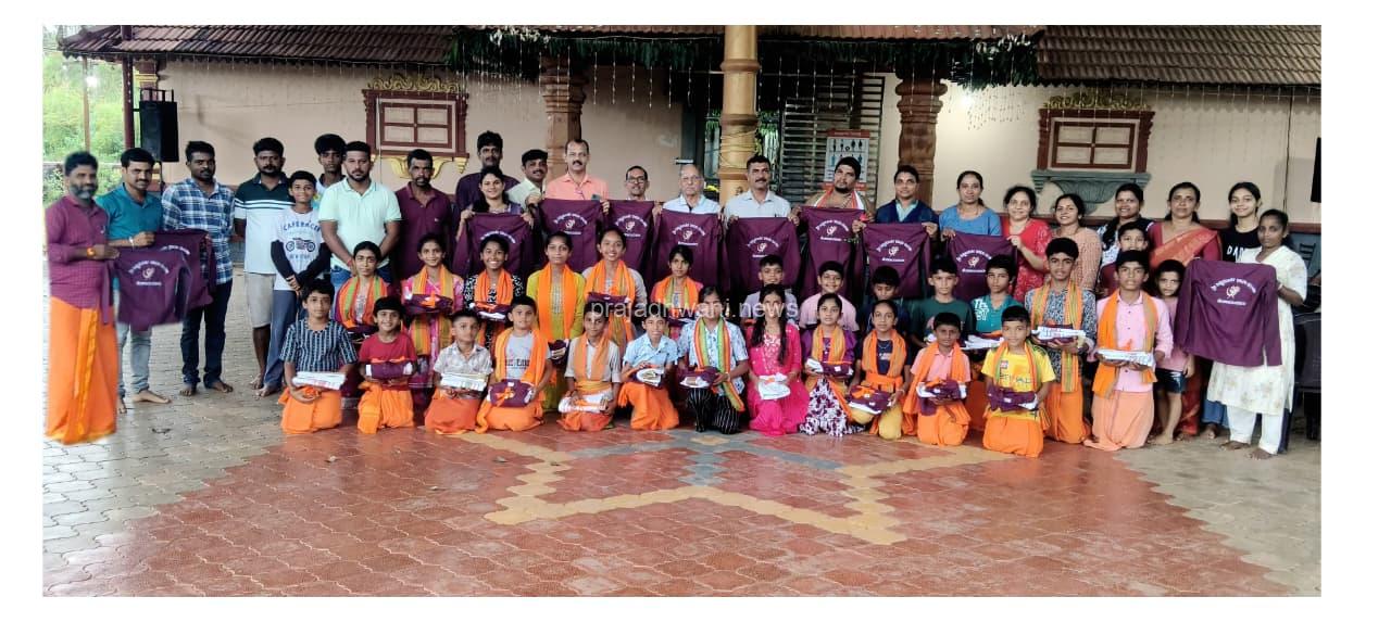 ಬೆಳ್ತಂಗಡಿ: ತೆಂಕ ಕಾರಂದೂರು ಶ್ರೀ ವಿಷ್ಣುಮೂರ್ತಿ ದೇವಸ್ಥಾನದಲ್ಲಿ ಮಕ್ಕಳ ಕುಣಿತ ಭಜನಾ ತಂಡದ ಮಕ್ಕಳಿಗೆ ಸಮವಸ್ತ್ರ, ತಾಳ ವಿತರಣೆ