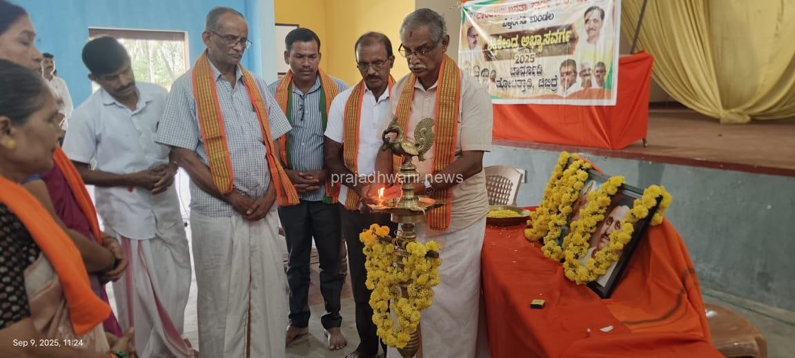 ಭಾರತೀಯ ಜನತಾ ಪಾರ್ಟಿ ಬೆಳ್ತಂಗಡಿ ಮಂಡಲ ಇದರ ನೇತೃತ್ವದಲ್ಲಿ ಚಾರ್ಮಾಡಿ, ತೋಟತ್ತಾಡಿ, ಚಿಬಿದ್ರೆ ಬಿಜೆಪಿ ಶಕ್ತಿ ಕೇಂದ್ರ ಅಭ್ಯಾಸ ವರ್ಗ ಕಾರ್ಯಕ್ರಮ