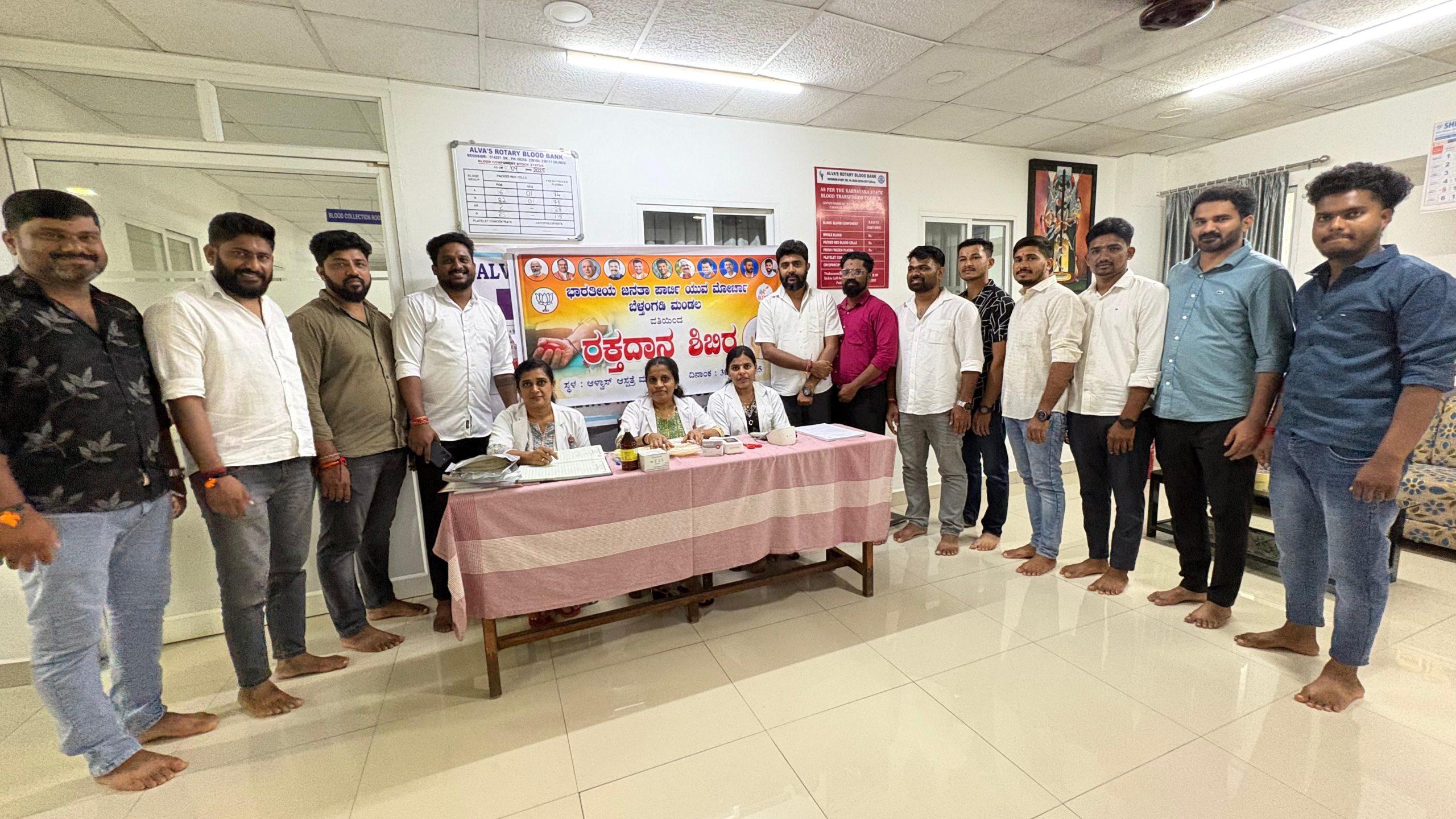 ಬೆಳ್ತಂಗಡಿ :ಬಿಜೆಪಿ ಯುವಮೋರ್ಚಾ ಬೆಳ್ತಂಗಡಿ ಮಂಡಲ ವತಿಯಿಂದ ಸೇವಾ ಪಾಕ್ಷಿಕ ಪ್ರಧಾನಮಂತ್ರಿ ಸನ್ಮಾನ್ಯ ಶ್ರೀ ನರೇಂದ್ರ ಮೋದಿಜೀ ಯವರ 75ನೇ ವರ್ಷದ ಹುಟ್ಟುಹಬ್ಬದ ಪ್ರಯುಕ್ತ ರಕ್ತದಾನ ಶಿಬಿರ ಕಾರ್ಯಕ್ರಮ