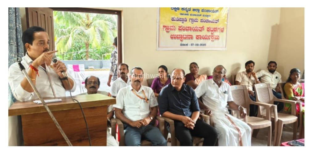 ಕೊಡಿಪ್ಪಾಡಿ ಗ್ರಾಮ ಉಪ್ಪಿನಂಗಡಿ ಹೋಬಳಿಯಿಂದ ಔಟ್.. ಪುತ್ತೂರು ಹೋಬಳಿಗೆ ಶೀಘ್ರ ಸೇರ್ಪಡೆ: ಶಾಸಕ ಅಶೋಕ್ ರೈ