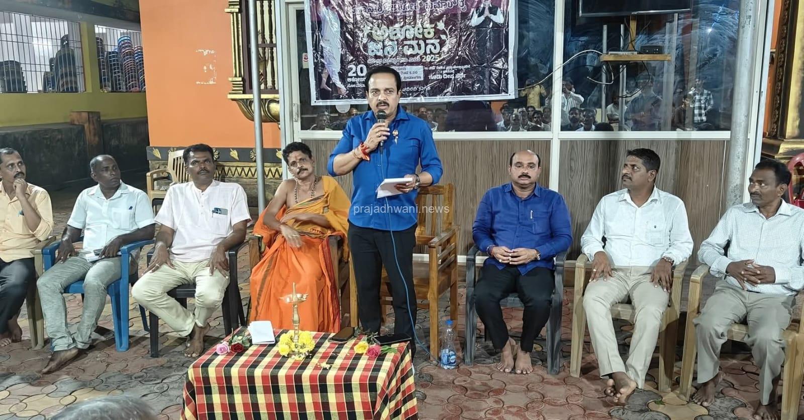 ಅಶೋಕ ಜನಮನ -2025 ಗ್ರಾಮ ಪ್ರಚಾರ ಕಾರ್ಯಕ್ಕೆ ಮಾಣಿಲ ಕುಕ್ಕಾಜೆ ಕ್ಷೇತ್ರದಲ್ಲಿ ಚಾಲನೆ, ಬಡವರಿಗೆ ಆಸರೆಯಾಗಲು ದೇವರೇ ಅಶೋಕ್ ರೈ ಅವರನ್ನು ಶಾಸಕರನ್ನಾಗಿ ಮಾಡಿದ್ದಾರೆ: ಶ್ರೀಕೃಷ್ಣಗುರೂಜಿ