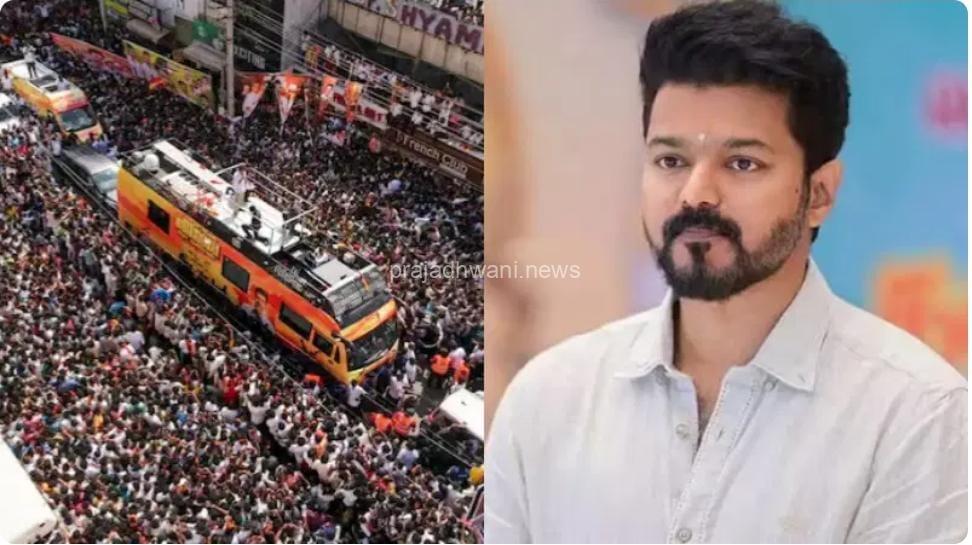 ಕರೂರಿನಲ್ಲಿ ನಡೆದ ಕಾಲ್ತುಳಿತ ದುರಂತ ನನಗೆ ಹೇಳಲಾಗದಷ್ಟು ದುಃಖವನ್ನು ತಂದಿದೆ – ವಿಜಯ್